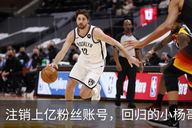 注销上亿粉丝账号，回归的小杨哥目标早已不在国内
